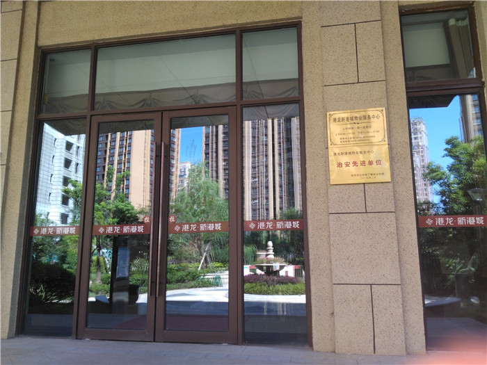 江蘇港龍華揚置業有限公司